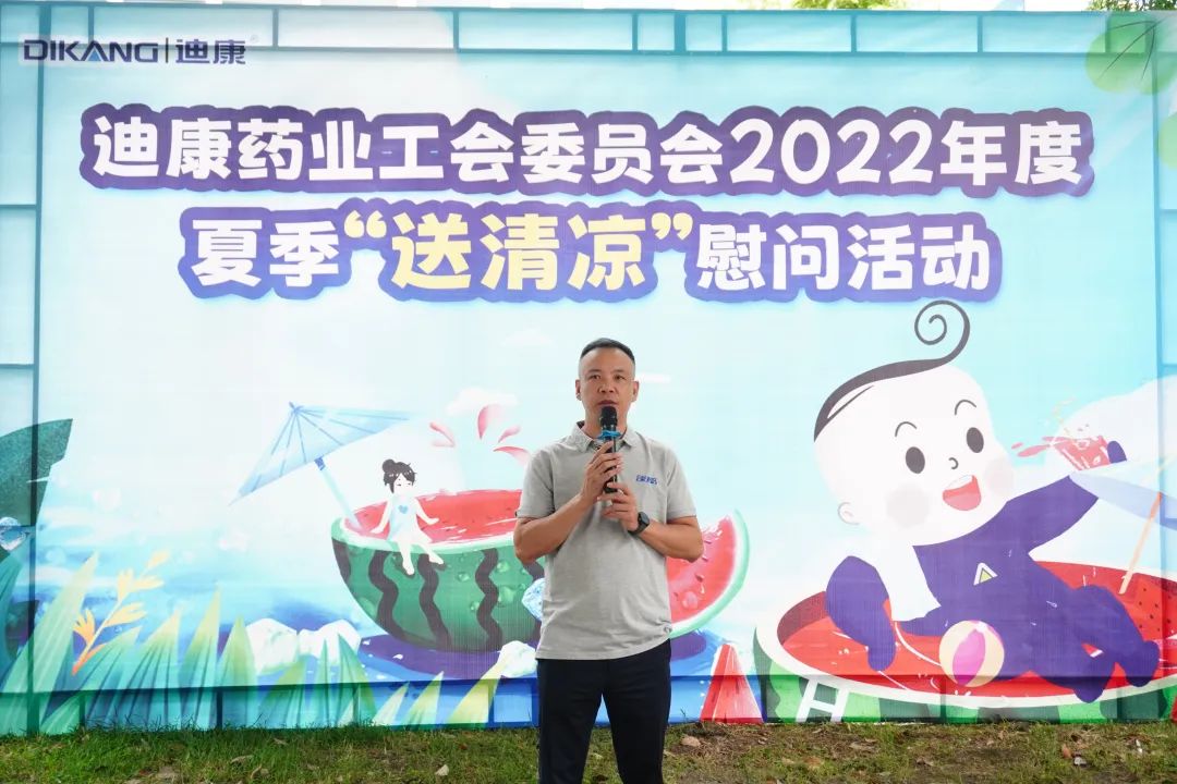 【企业文化】凯时网站药业工会2022年“夏季清凉慰问”系列活动圆满结束！