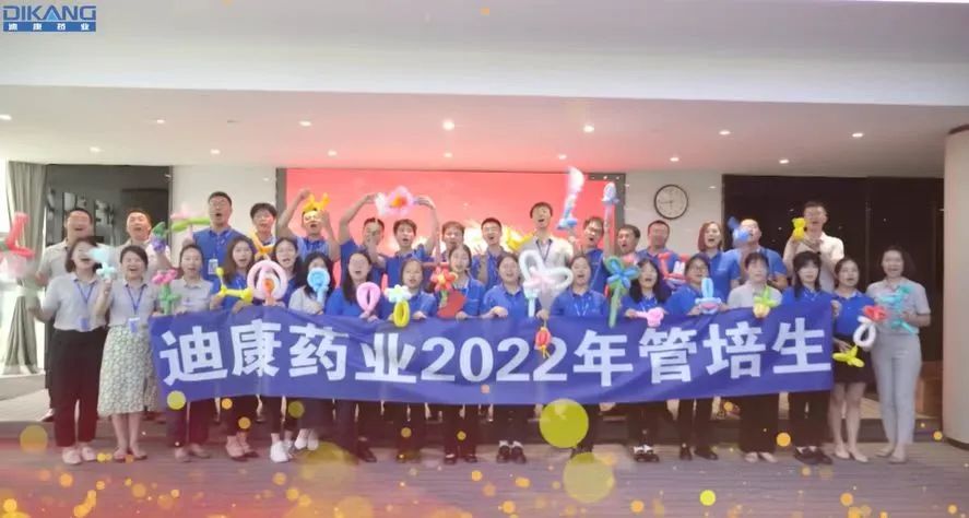 【企业新闻】2022届管培生全员顺利定岗